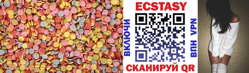 Ecstasy круглые  Хасавюрт 