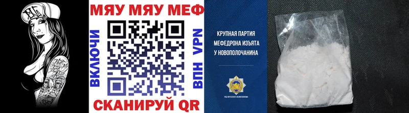 Мефедрон мяу мяу  продажа наркотиков  Хасавюрт 
