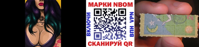 Марки 25I-NBOMe 1500мкг  Хасавюрт 